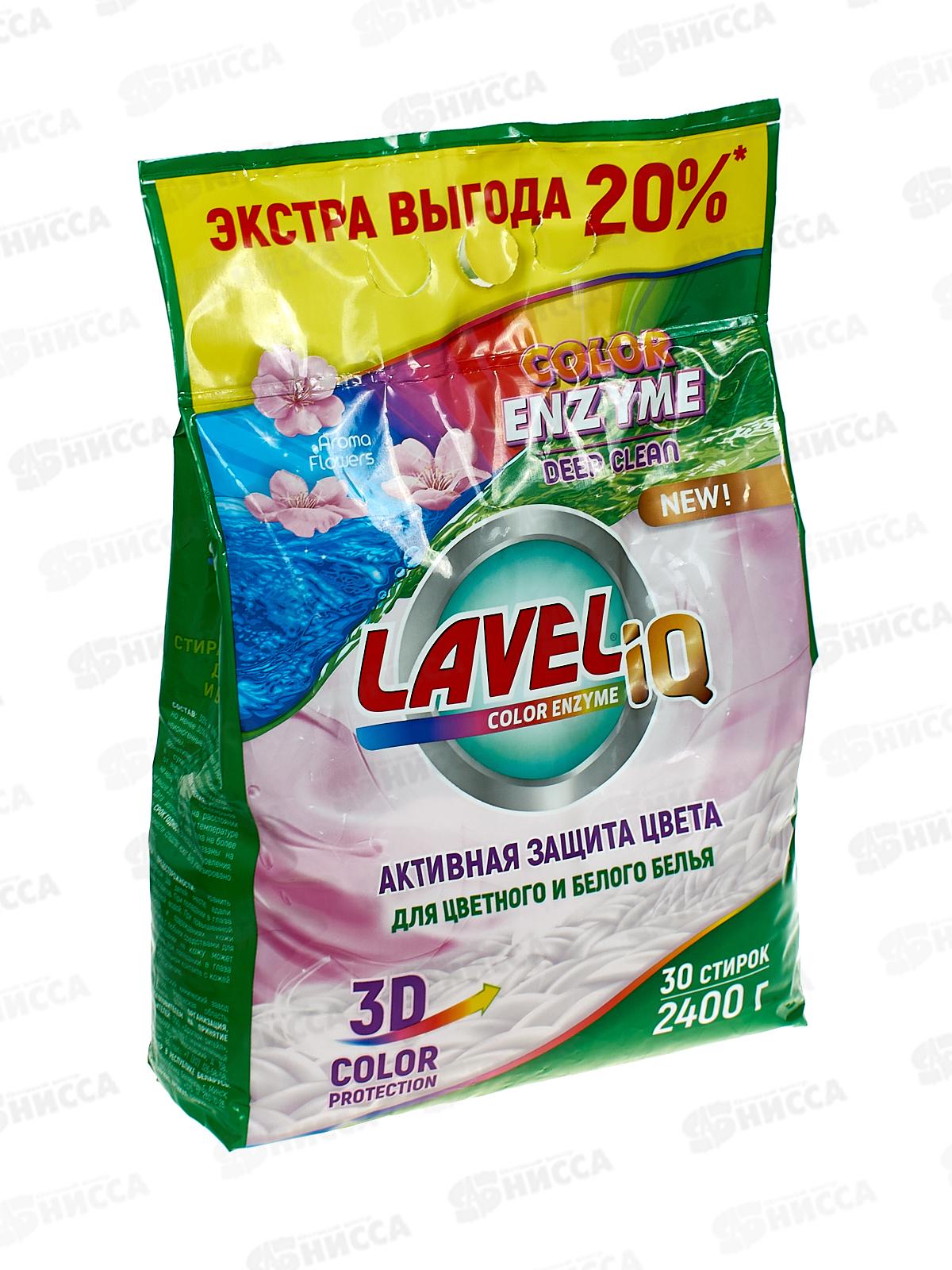 Lavelig Enzyme порошок для стирки универ Колор 2,4кг 30стирок