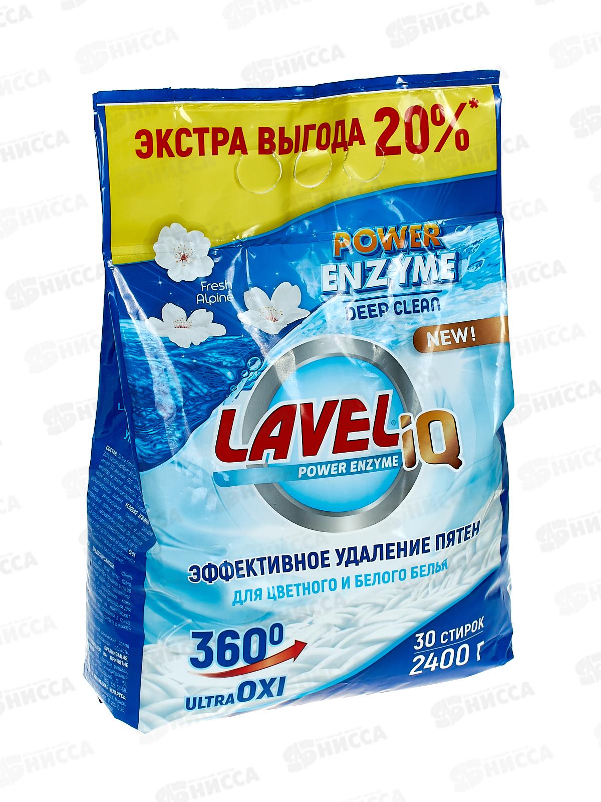 LAVELig Enzyme порошок для стирки универ Пятна Стоп 2,4кг 30стирок