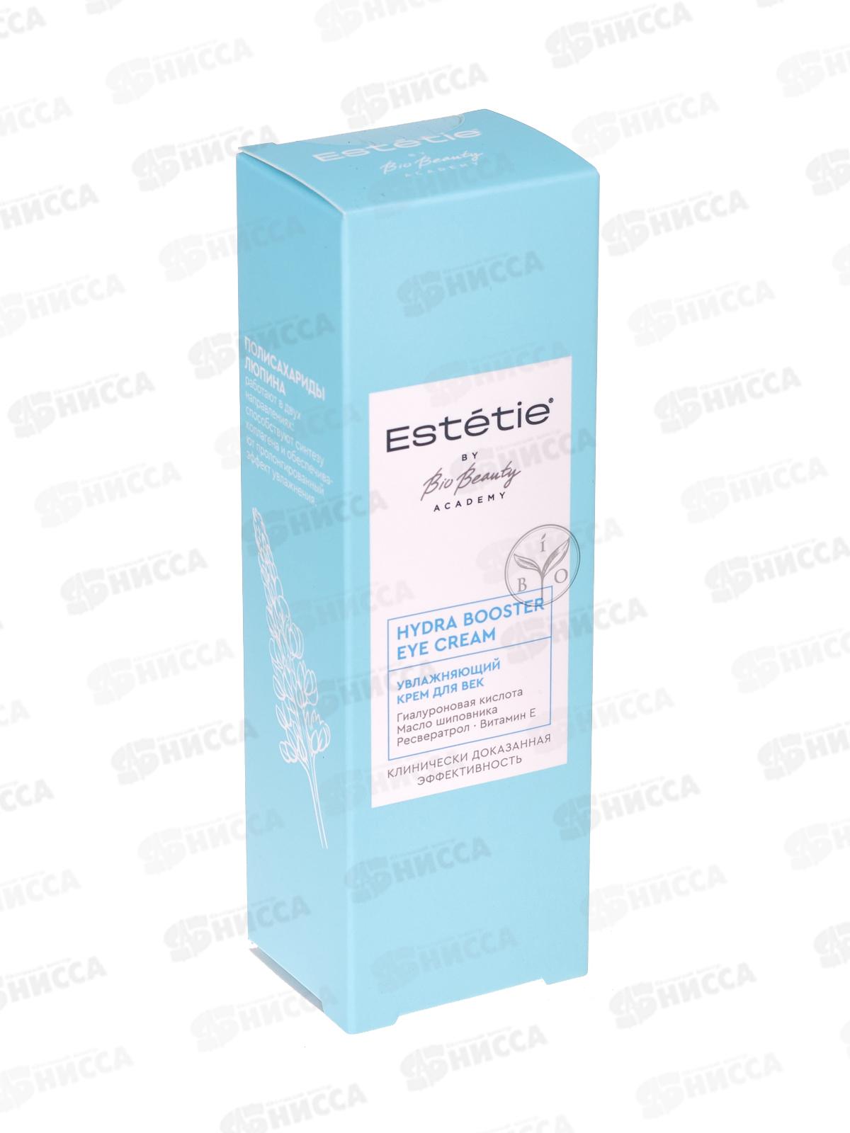 Estetie Крем Hydra Booster Eye для век Увлажняющий 15мл *8