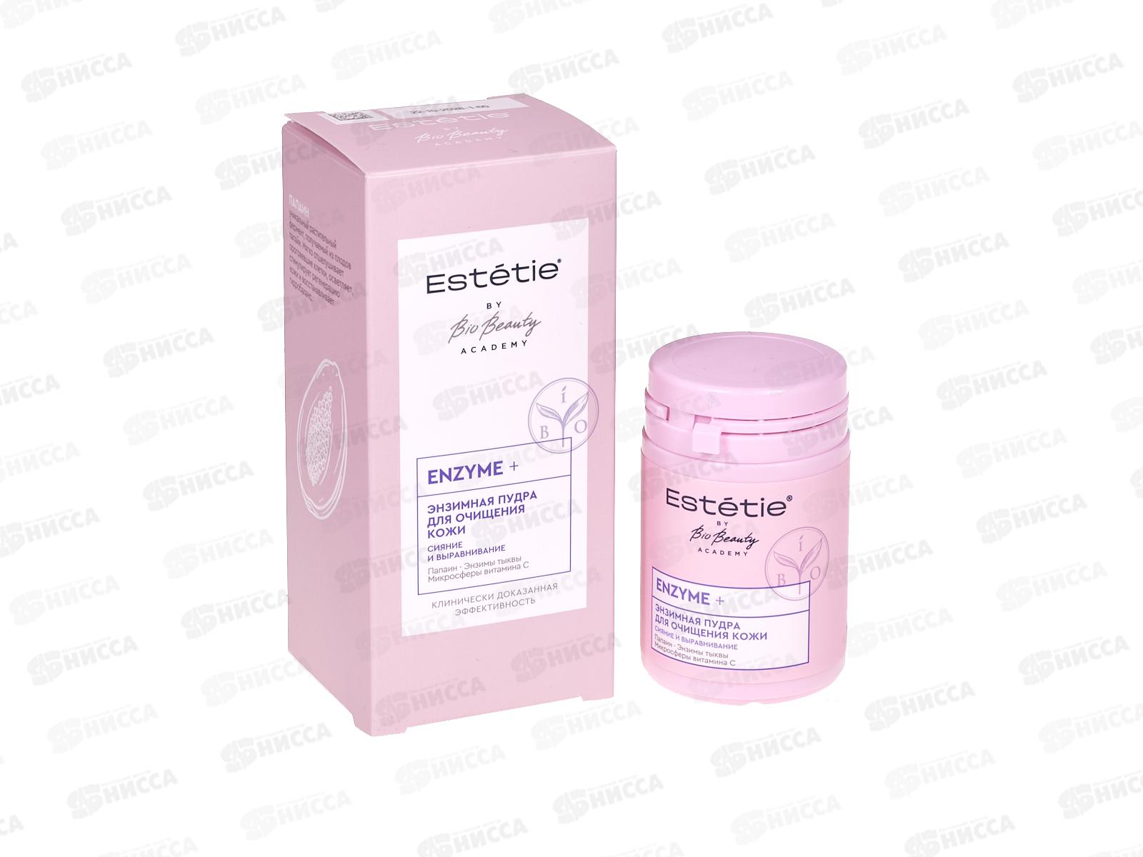 Estetie Пудра энзимная Enzyme  для очищения кожи Сияние и вырав 50г *6