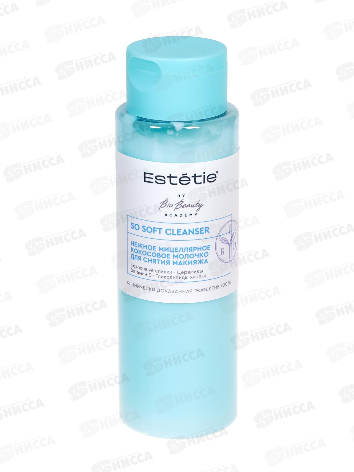 Estetie Мицеллярное кокос молоч So Soft Cleanser для снят мак 190мл *7