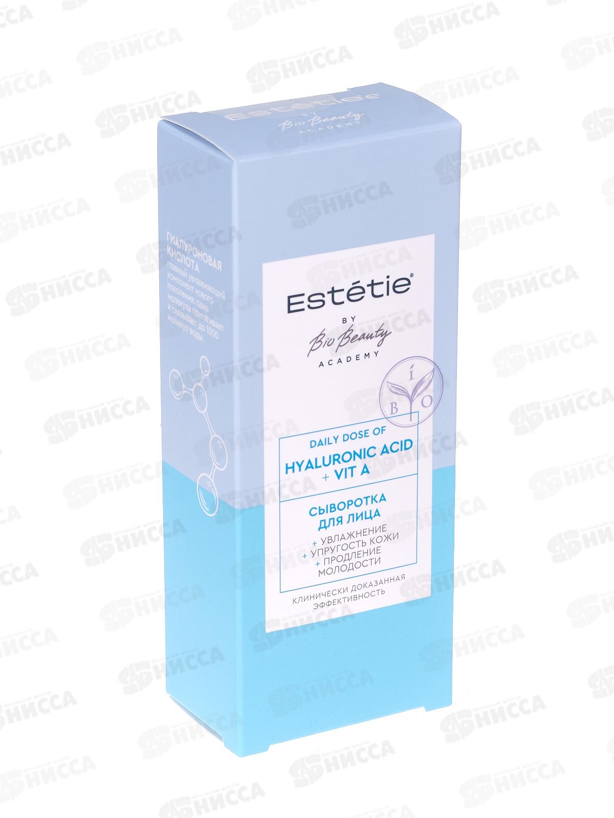 Estetie Сыворотка Hyaluronic Acid+Vita для лица 30мл *5