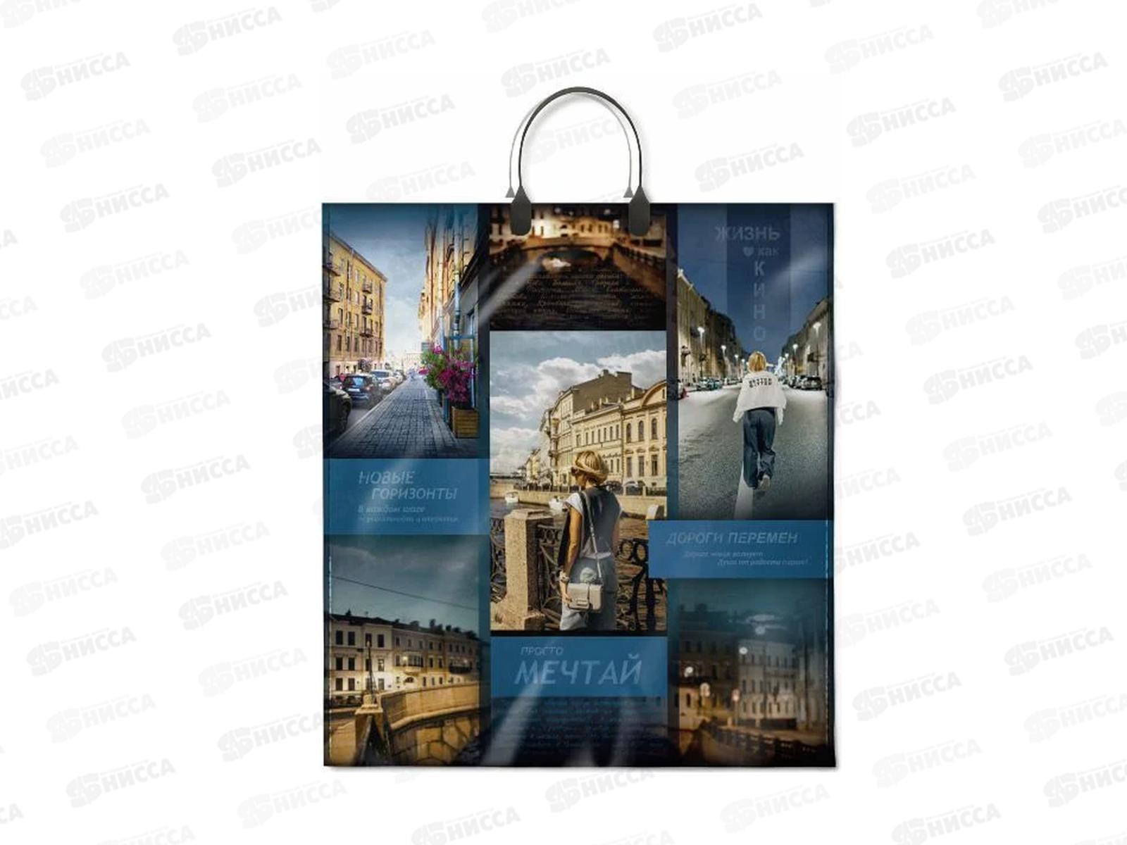 Пакет с пласт руч 40*44 Фотодень *10/100