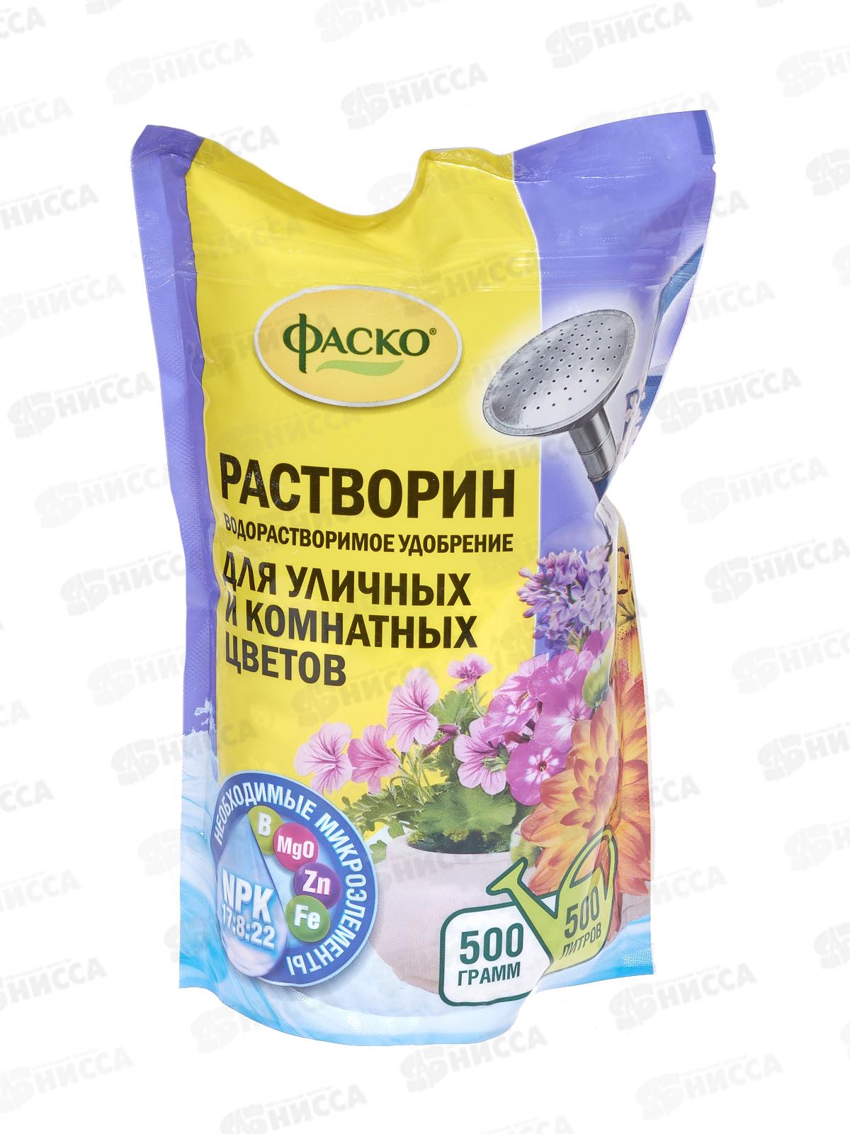 Растворин Фаско для уличных и комнатных цветов минерал 0,5кг