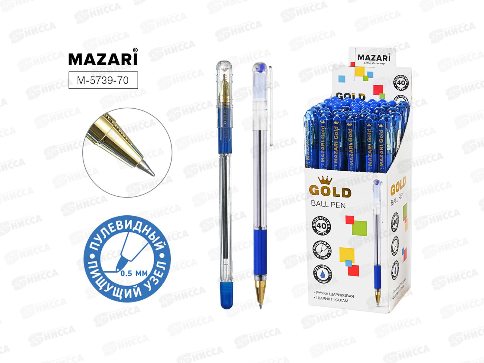 Ручка шар. MAZARI Gold синяя, 0.5мм, M-5739-70 *40