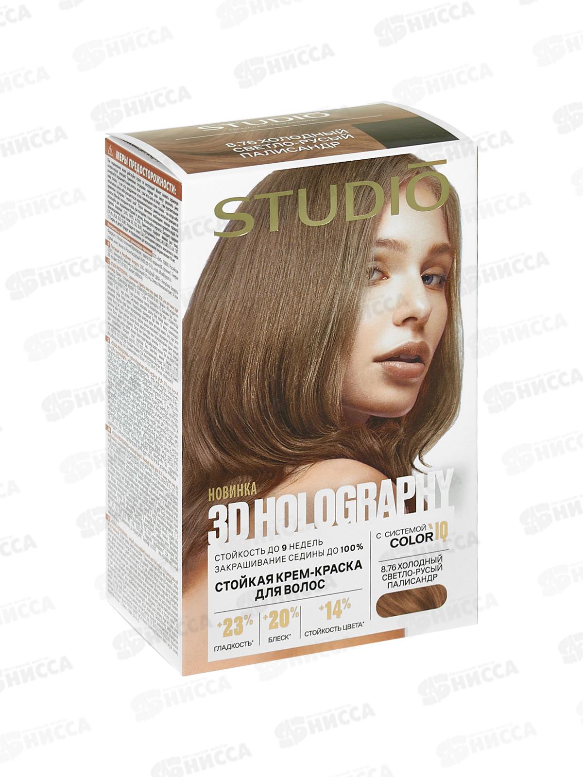 STUDIO 3D голографик к/краска 8,76 Хол очень светло-рус палисандр  *6