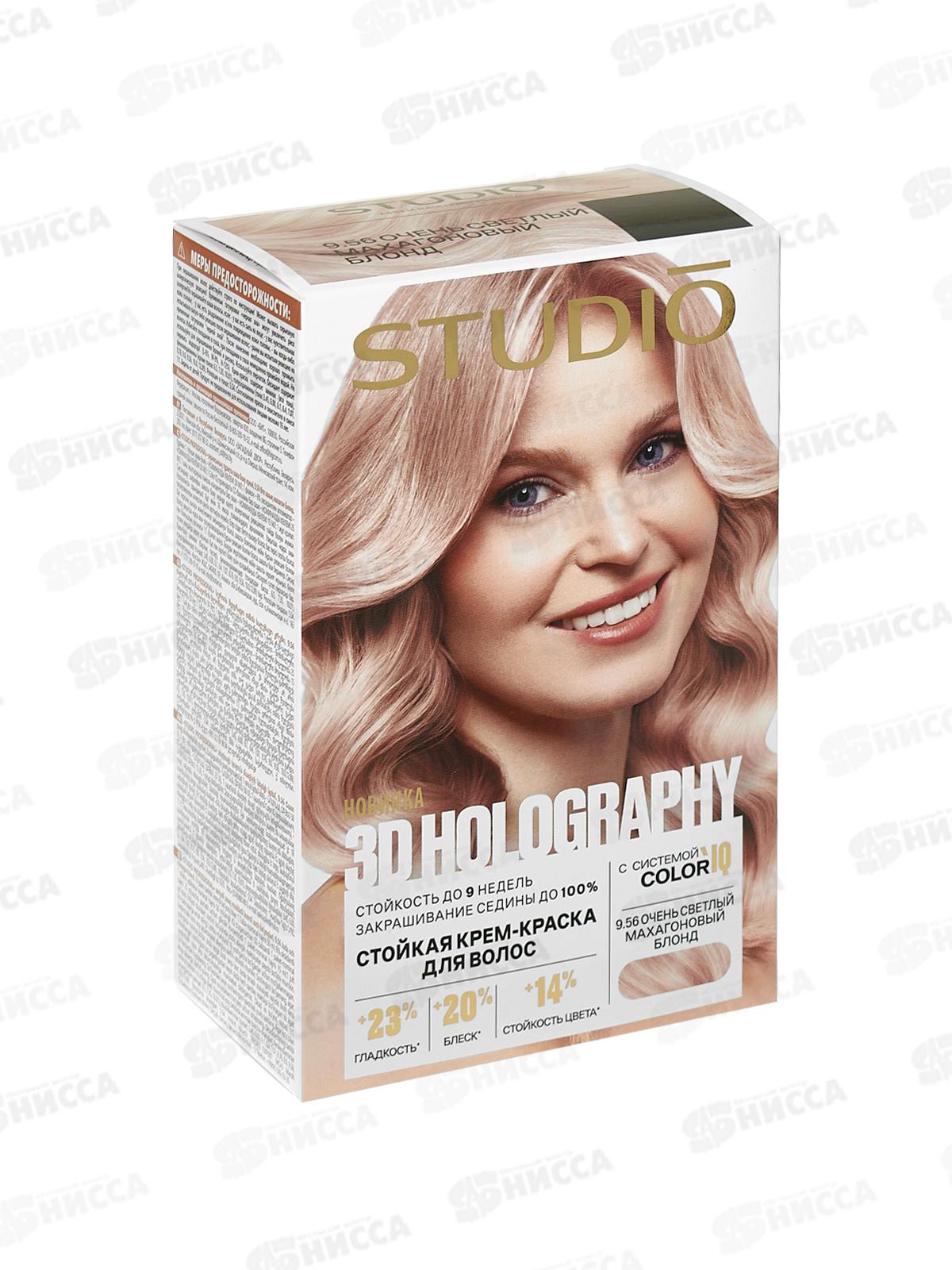 STUDIO 3D голографик к/краска 9,56 Очень светлый махагоновый блонд *6