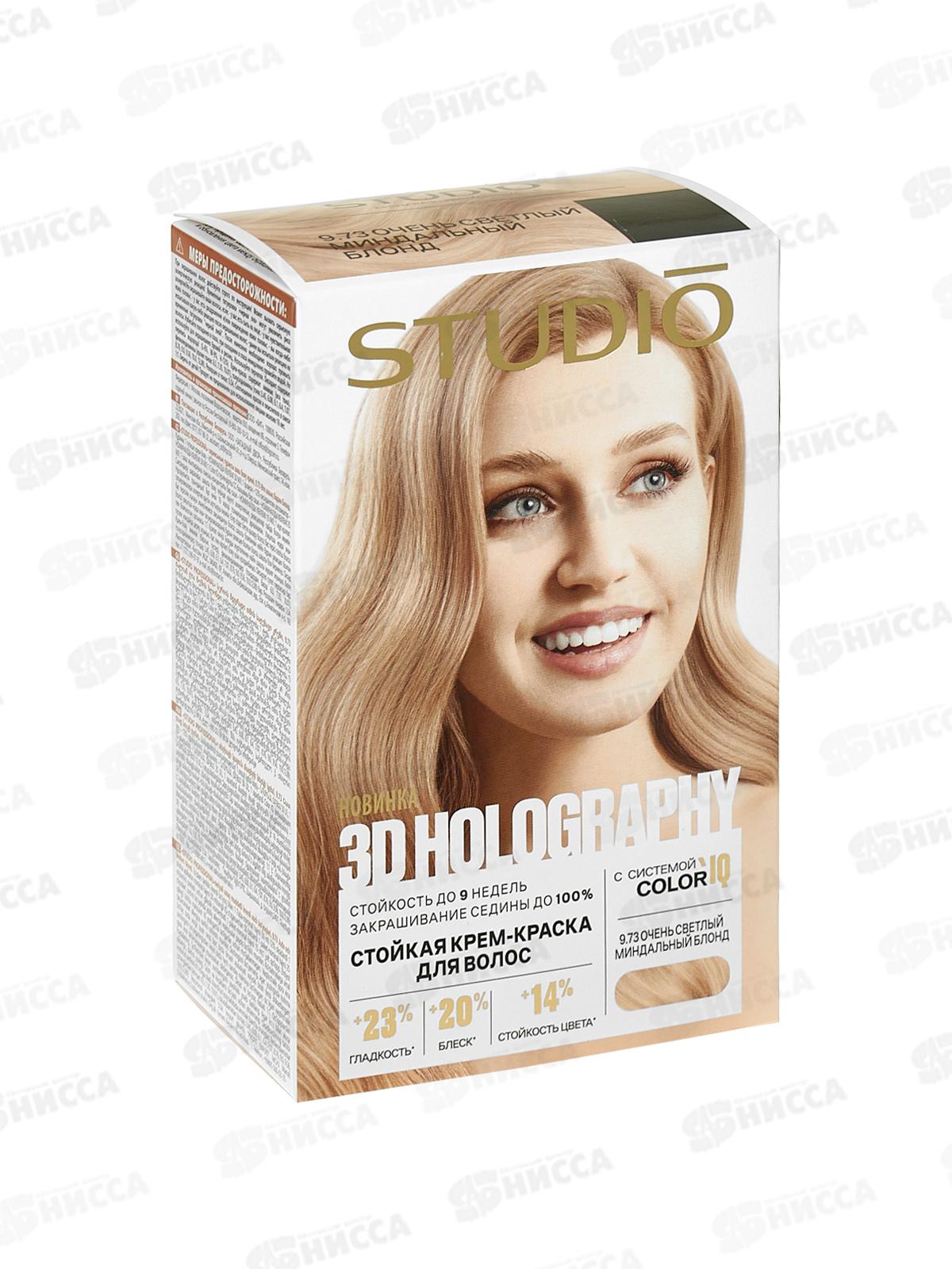 STUDIO 3D голографик к/краска 9,73 Очень светлый миндальный блонд *6