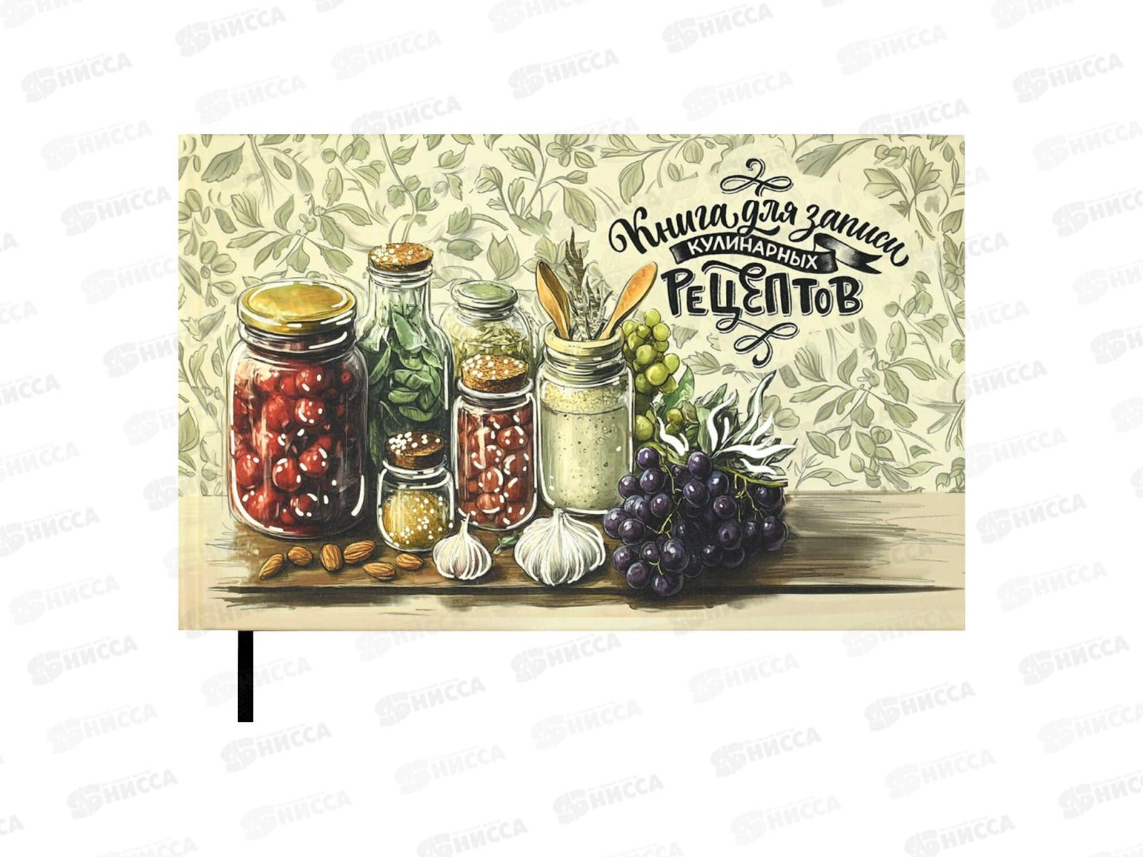 Кн.д/зап.кулин.рецептов ФЕН 221*136мм 96л, Приправы, 71083 *24