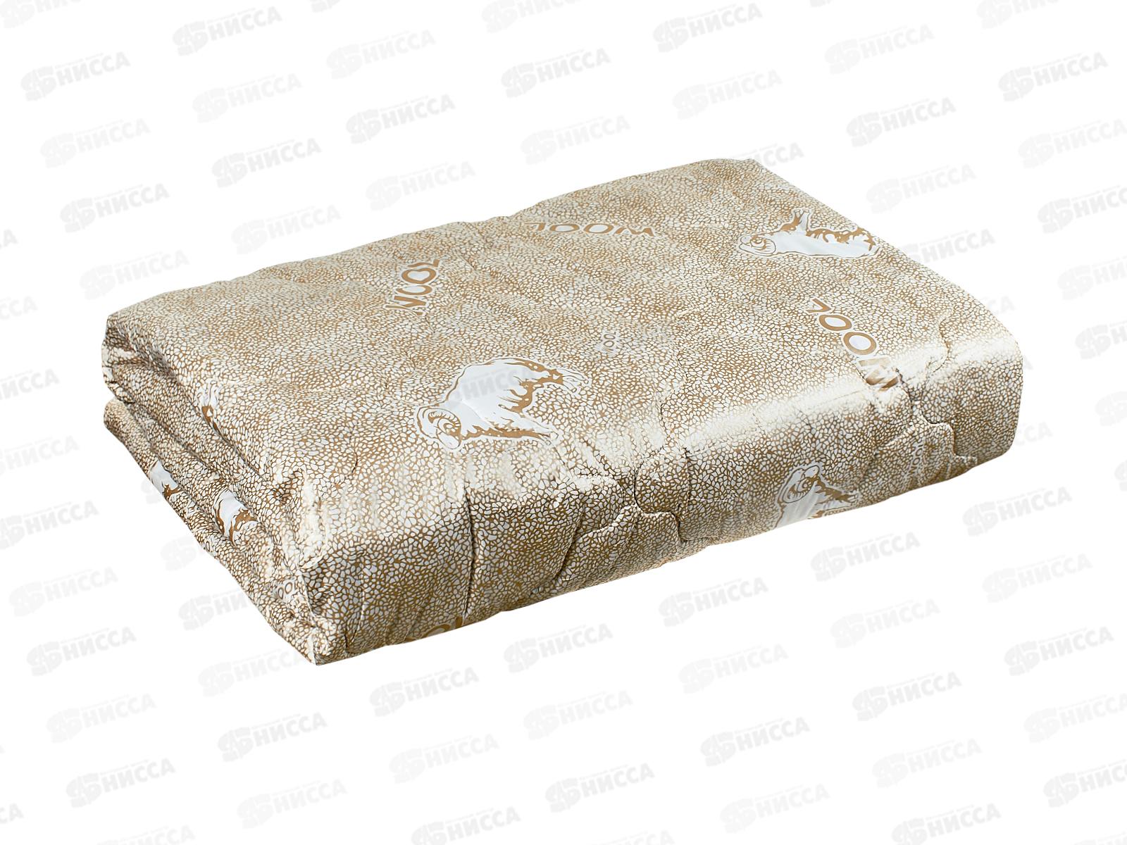 Одеяло Бояртекс Овечья шерсть 200*205  всесезонное глосс-сатин