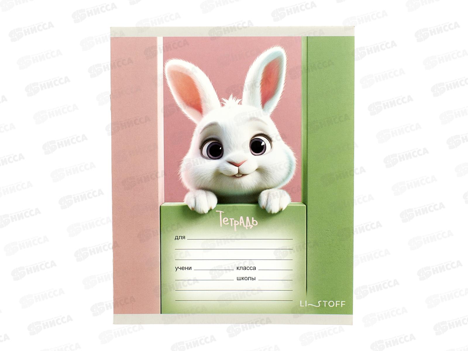 Тетрадь 18л кл. ЭКСМ Белый и пушистый ТК18960510/200