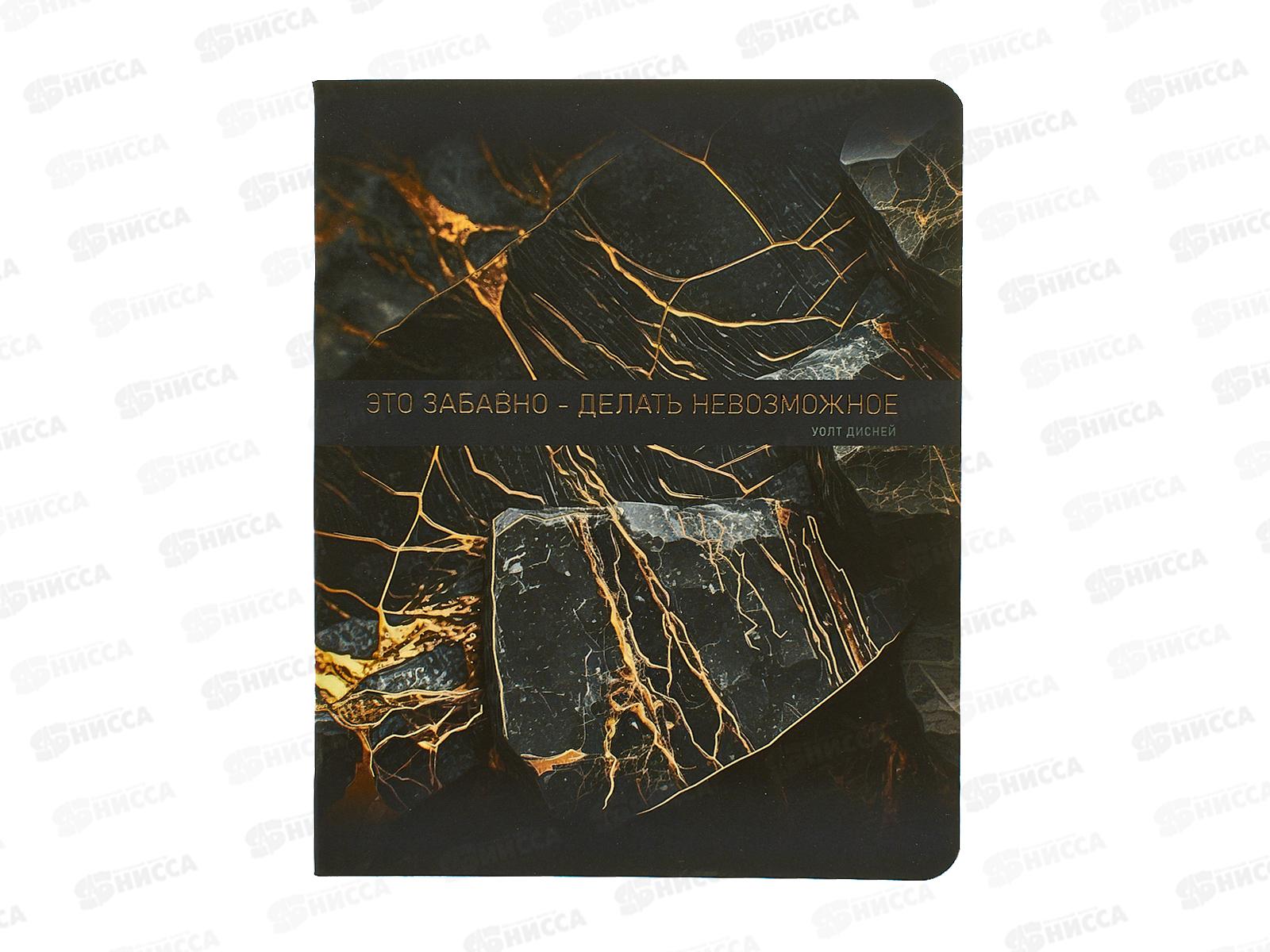 Тетрадь 48л кл. ЭКСМ Природная сила, ТК489679 *100