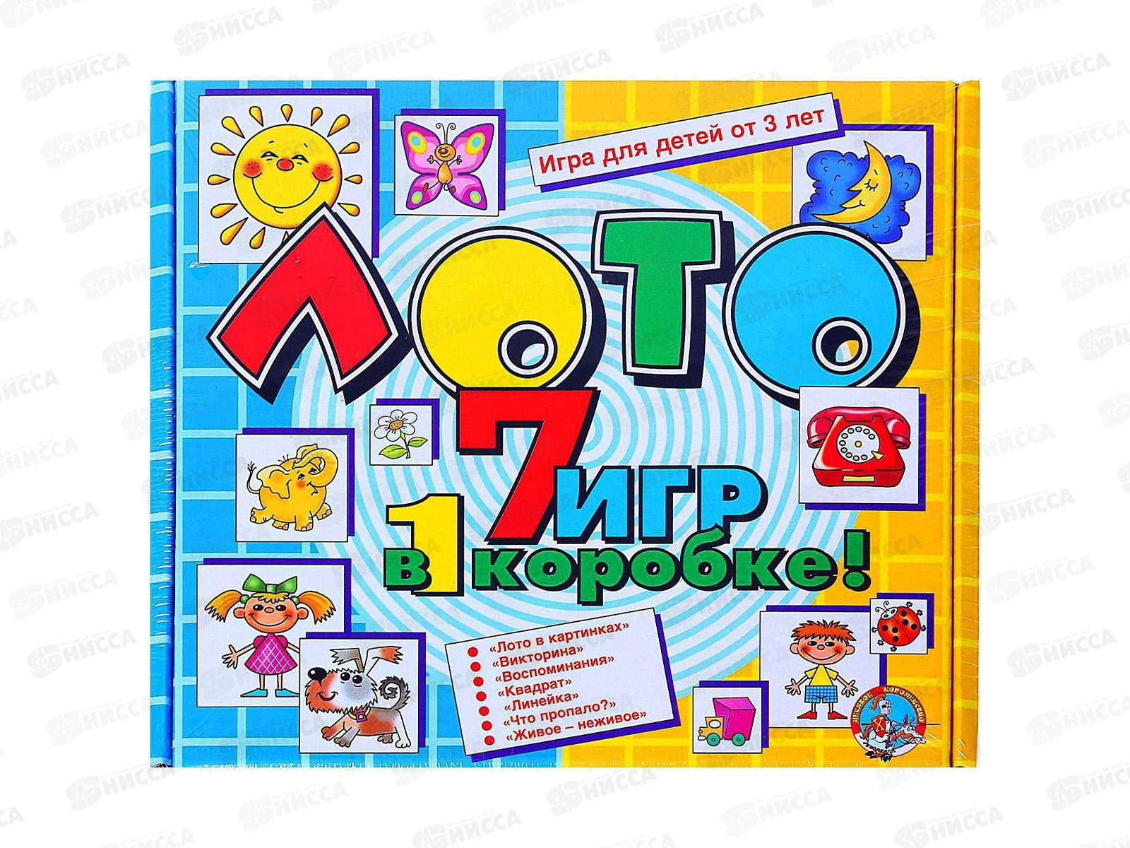 Лото &quot7 игр в 1 коробке&quot (большое) 00042  *10