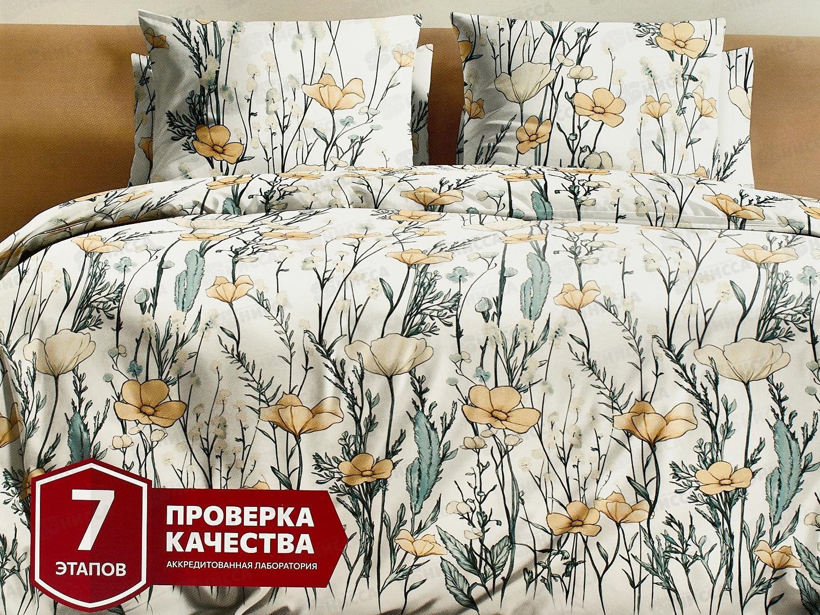 Комплект постельного белья 1,5сп Хорошо дома БЯЗЬ 70*70 30248/1