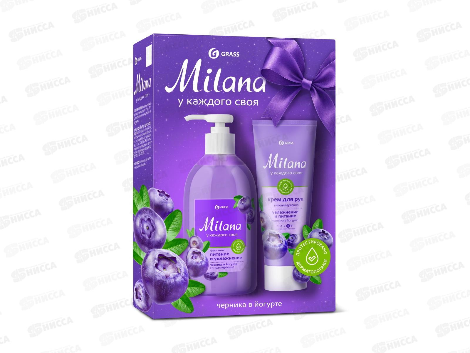 Milana подарочный набор &quotЧерника в йогурте&quot (мыло 300мл+крем 80мл) 300576  *6