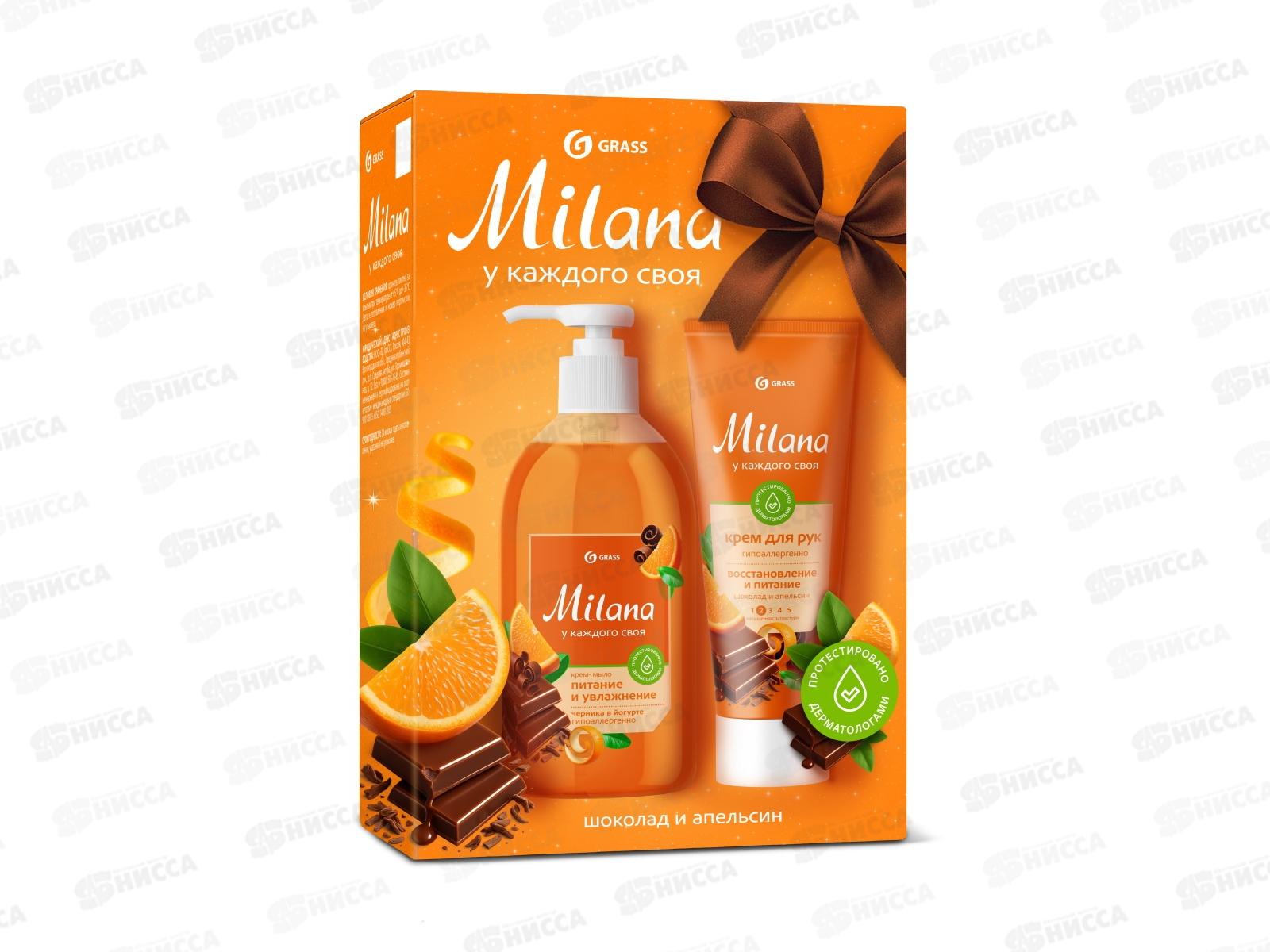 Milana подарочный набор &quotАпельсин в шоколаде&quot (мыло 300мл+крем 80мл) 300577 *6