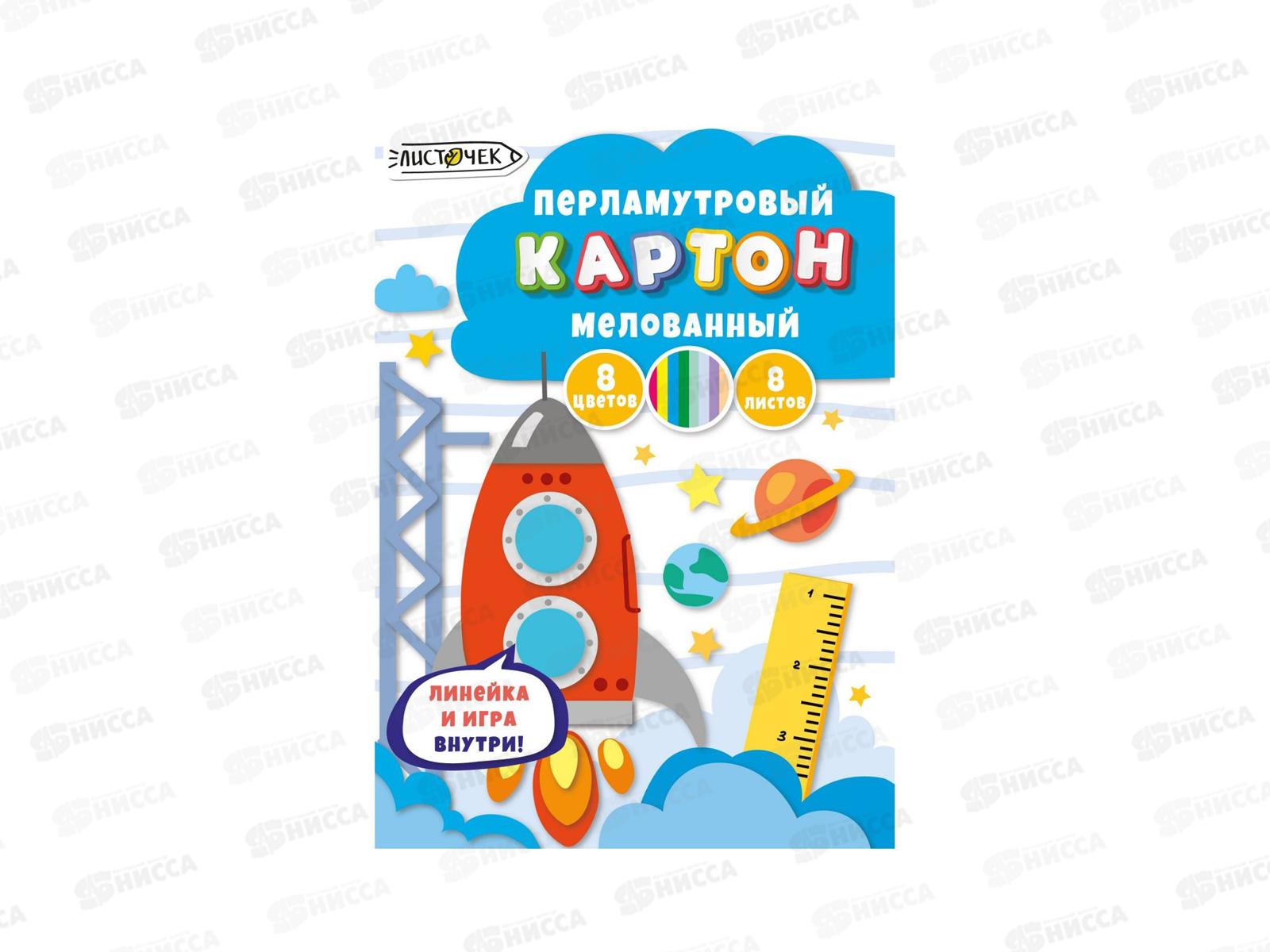 Цветной карт. ЭКСМ А4 8л 8цв Космодром, перл., ЦКПМ88625 *35