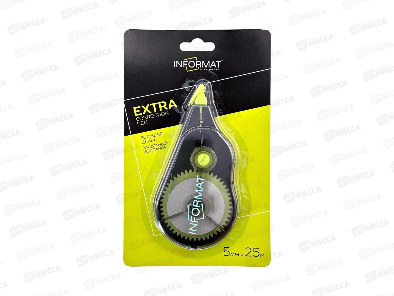 Корр.лента INFORMAT EXTRA 5мм*25м роллер INF-CPF-05-25 *24