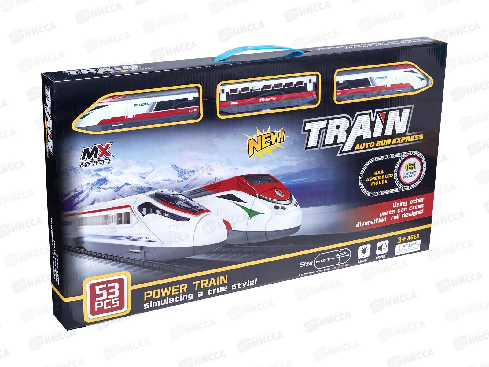 Железная дорога 53 детали, 301642  *12 гб