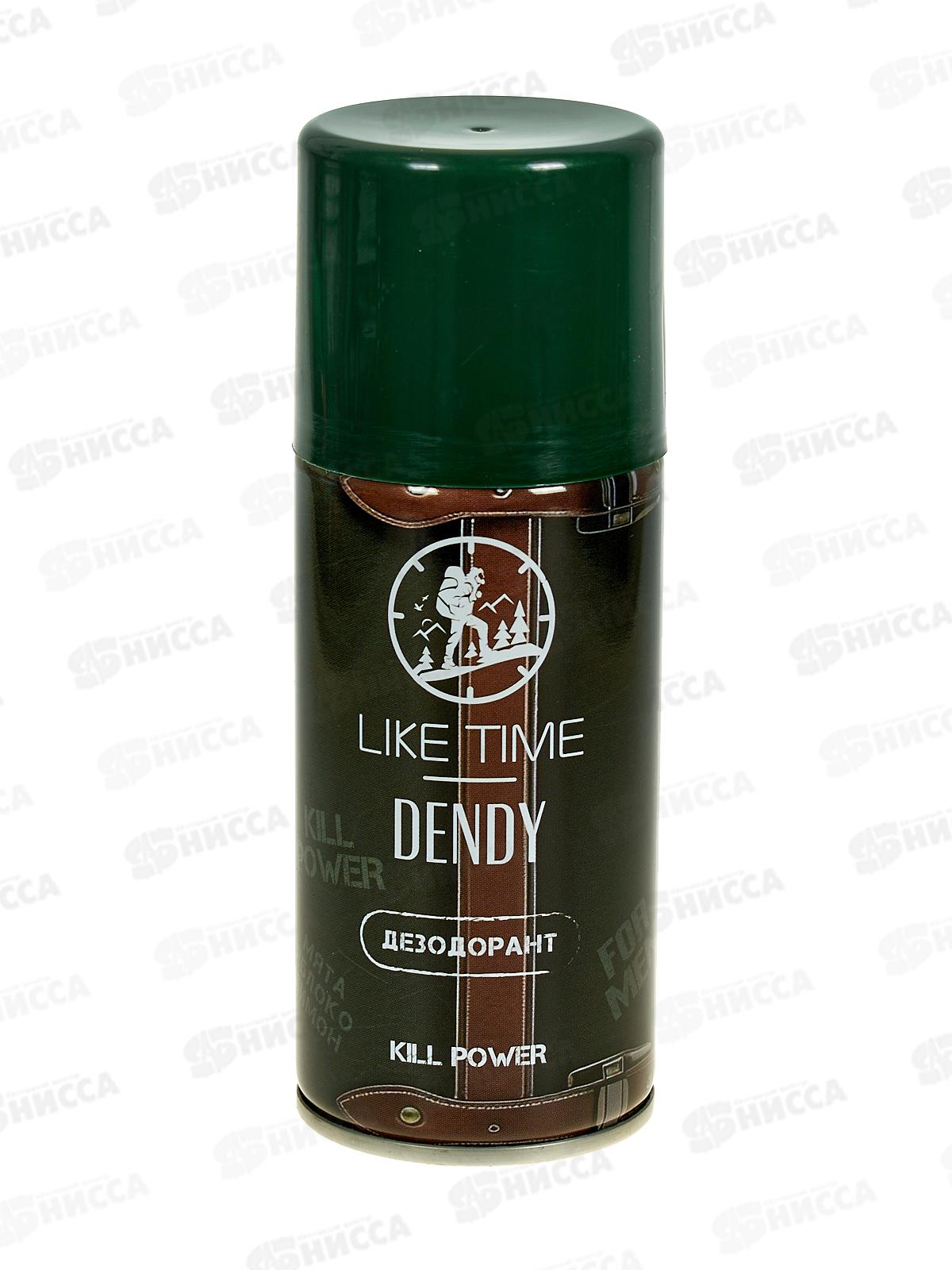 Like Time Kill Power дезодорант аэрозольный Dendy 150мл