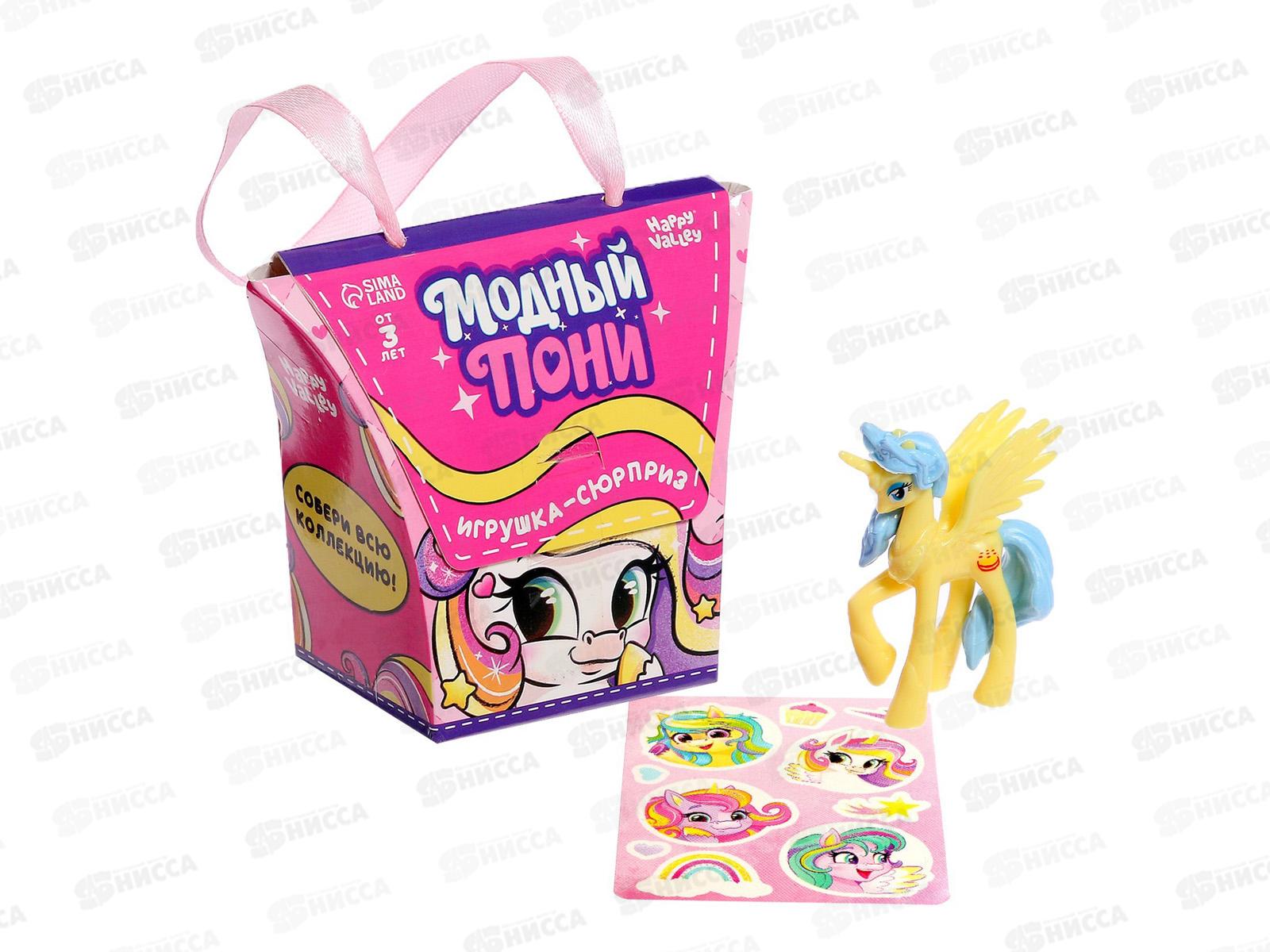 Игрушка-сюрприз &quotМодный пони&quot с наклейками, микс, 9186904