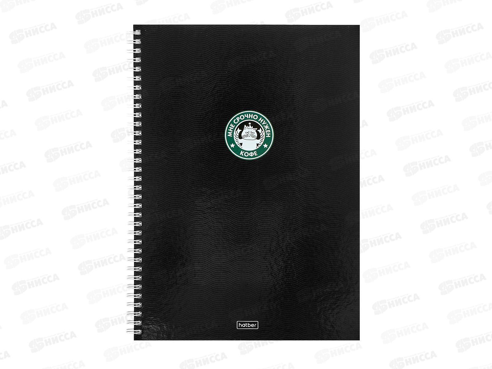 Тетрадь 80л кл. Hatber А4 Coffe Story тв.обл., греб., 35447 *4/20