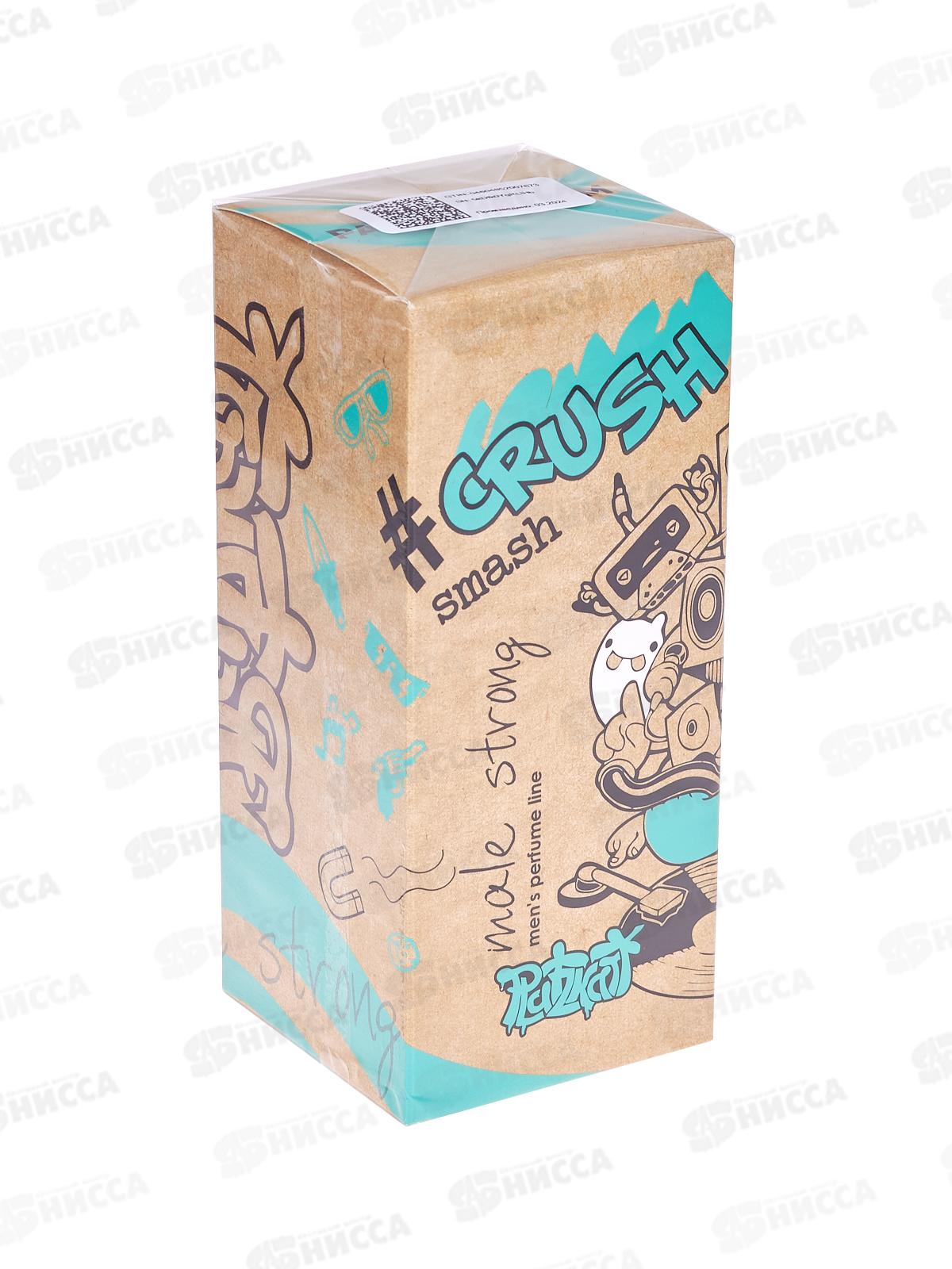 CRUSH smash  т/в муж. 55мл  М