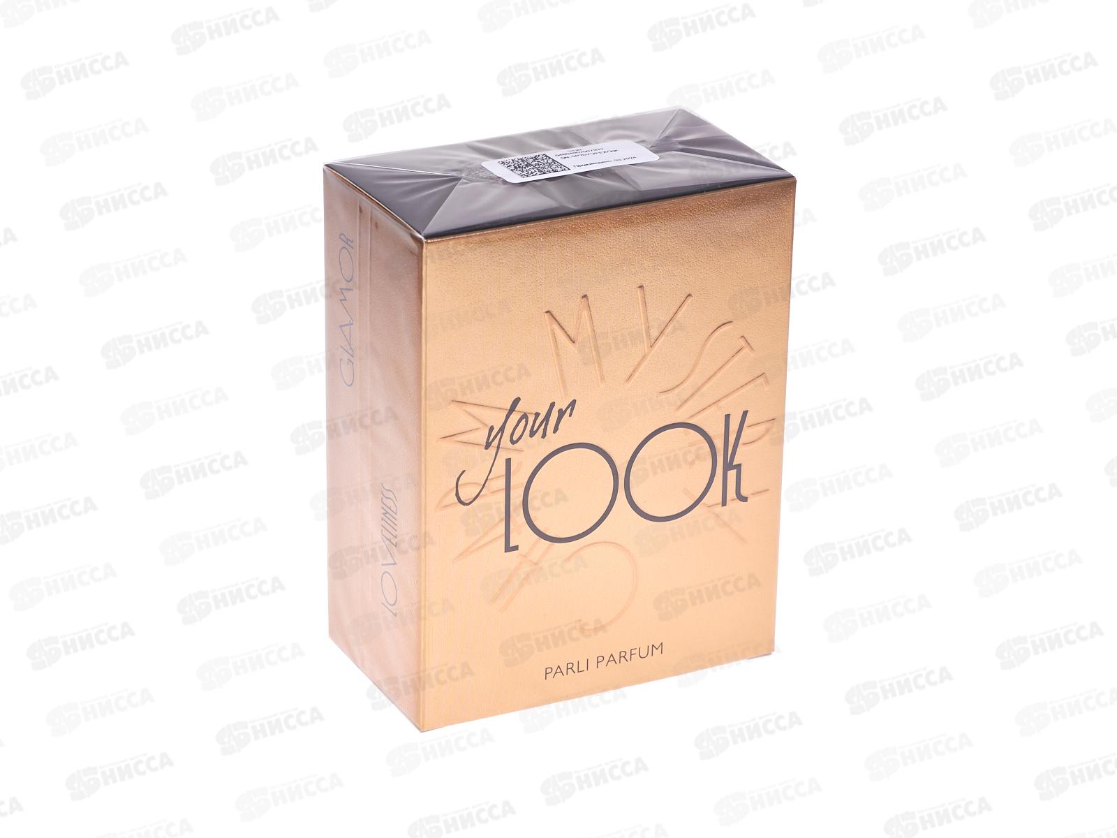 YOUR look  т/в жен. 95мл  М