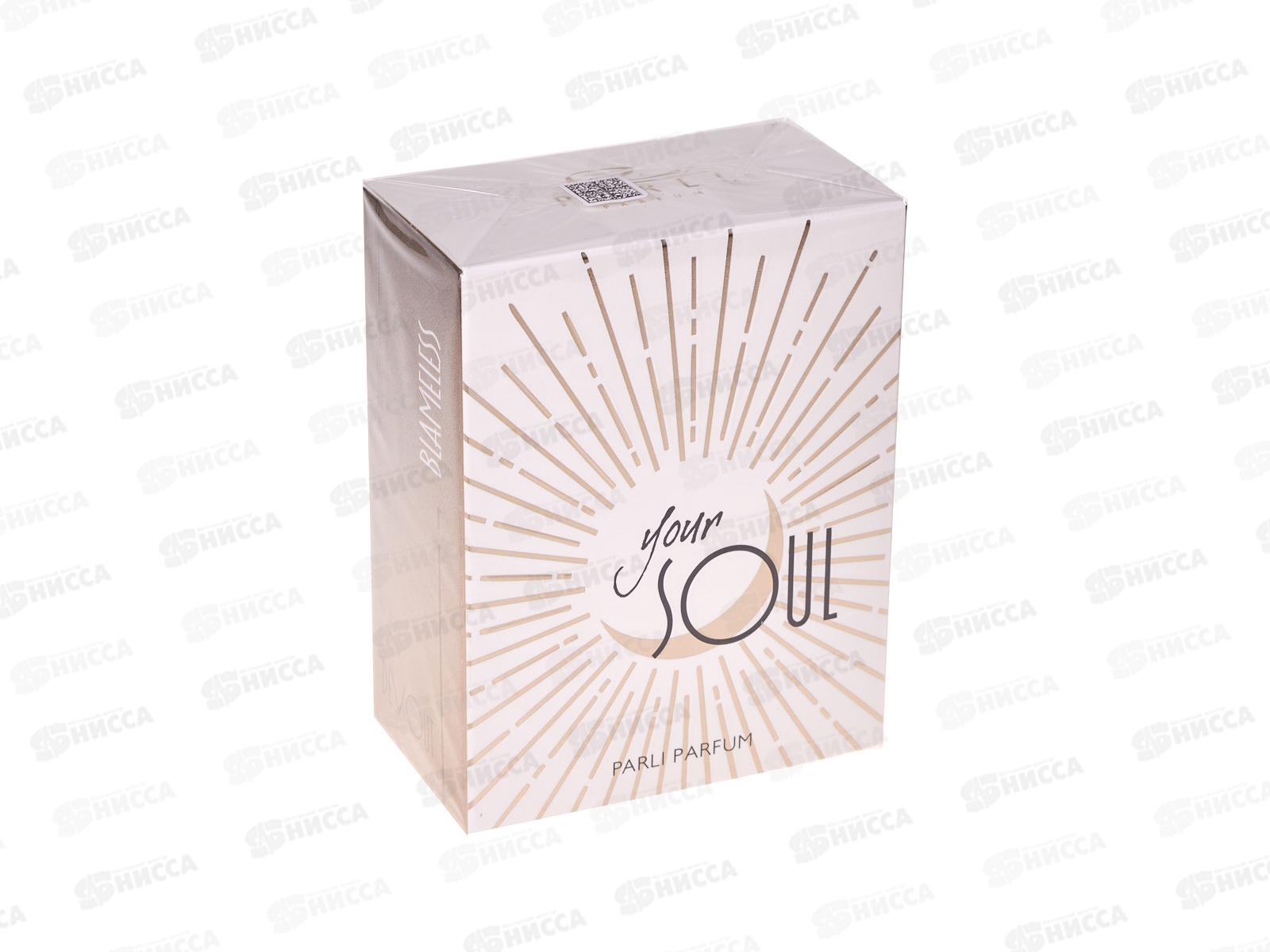 YOUR soul  т/в жен. 95мл  М