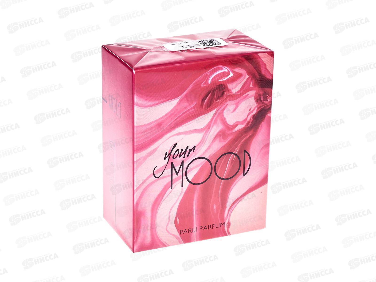 YOUR mood  т/в жен. 95мл  М