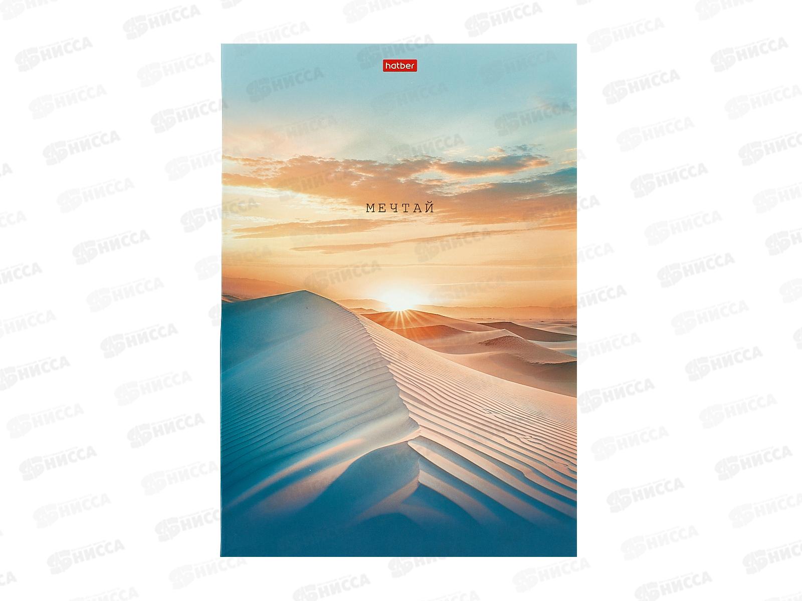 Тетрадь 48л кл. Hatber В моменте А4. на скобе 093515 *3/27