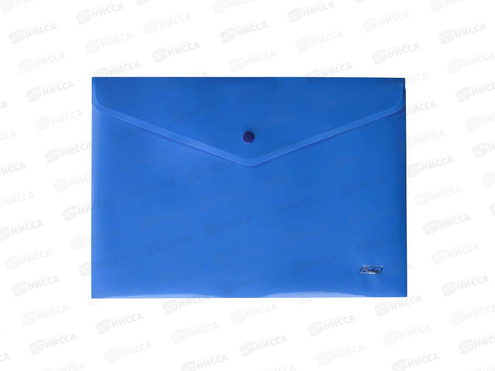 Папка-конверт пл. на кнопке Hatber А4  синяя 00002*10