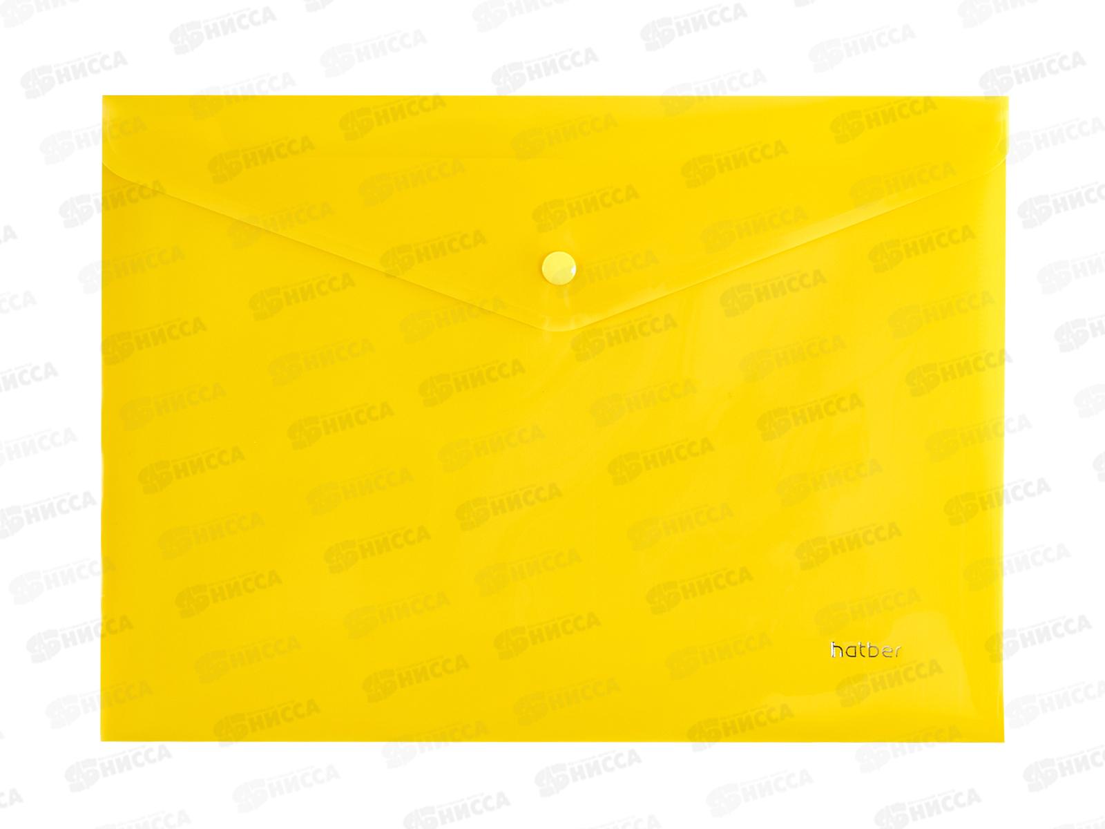Папка-конверт пл. на кнопке Hatber А4  желтая 00005*10