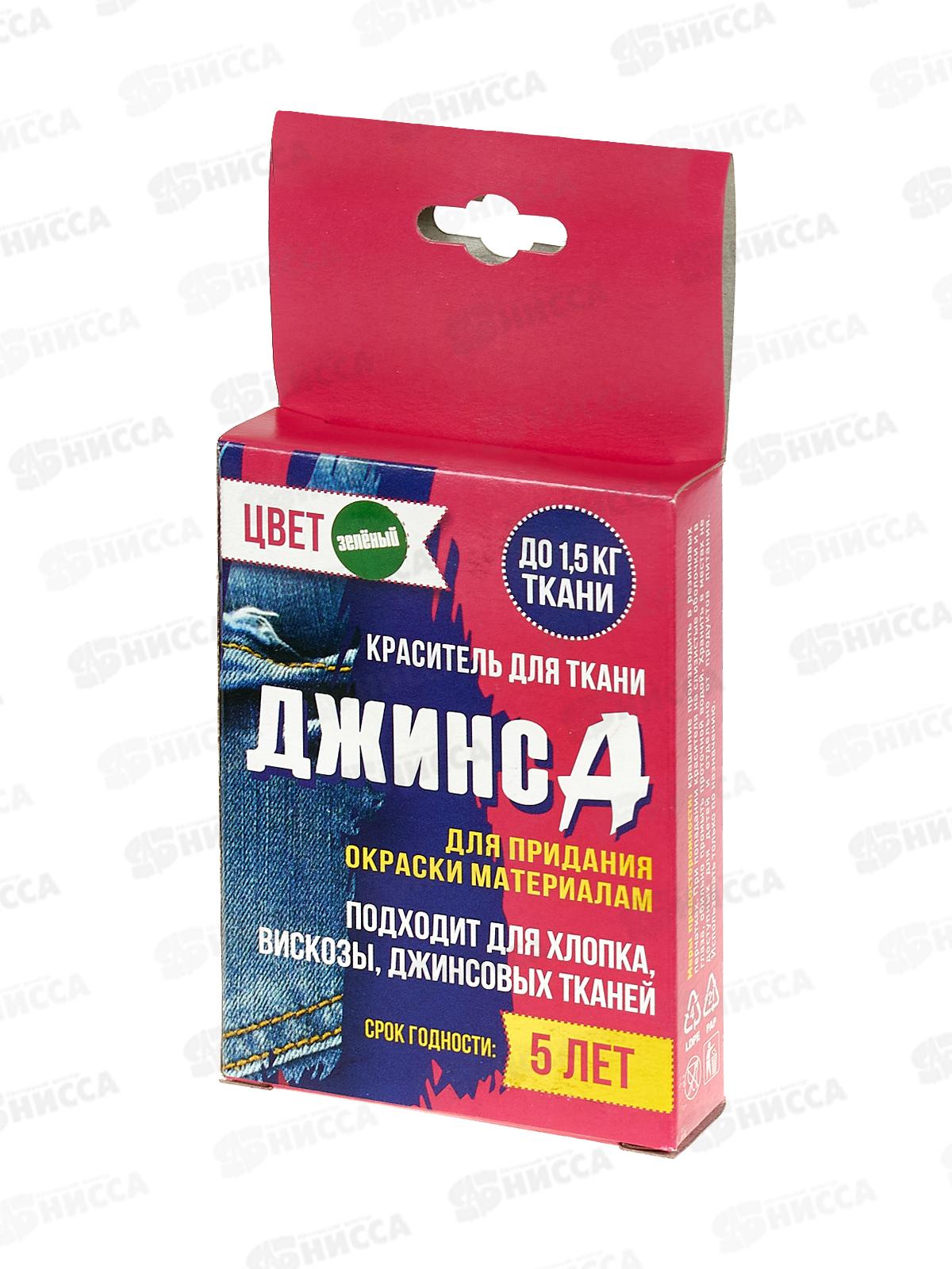 Краситель Джинса коробка зеленый 32г *20