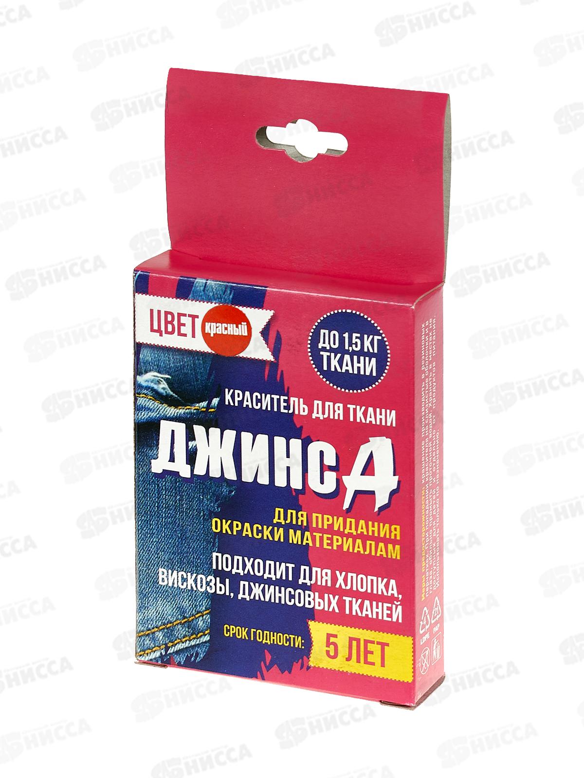 Краситель Джинса коробка красный 32г *20