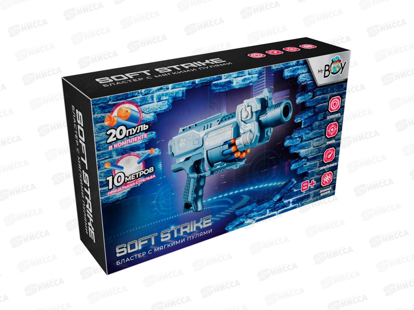 Автомат MR BOY 7077YSZC с мягкими пулями, FCJ0707950 в коробке