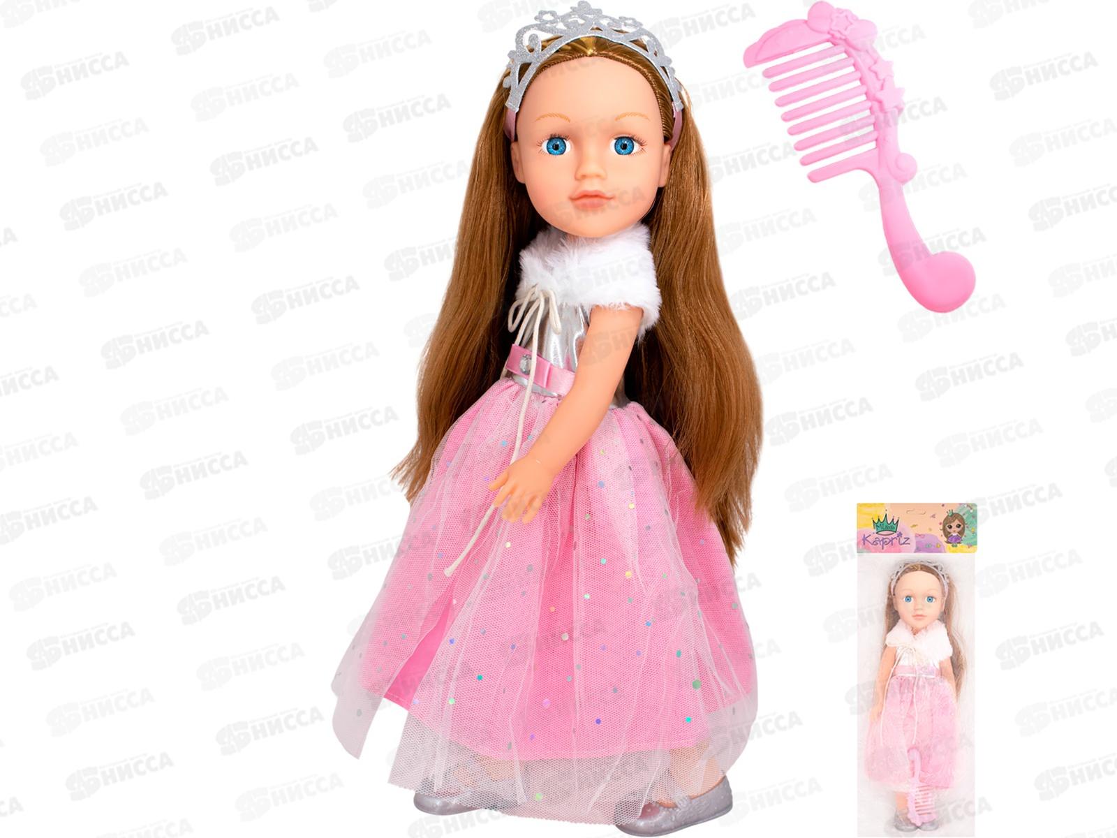 Кукла Miss Kapriz МК2540DК-С  40см с аксессуарами, FCJ1457031 в пакете