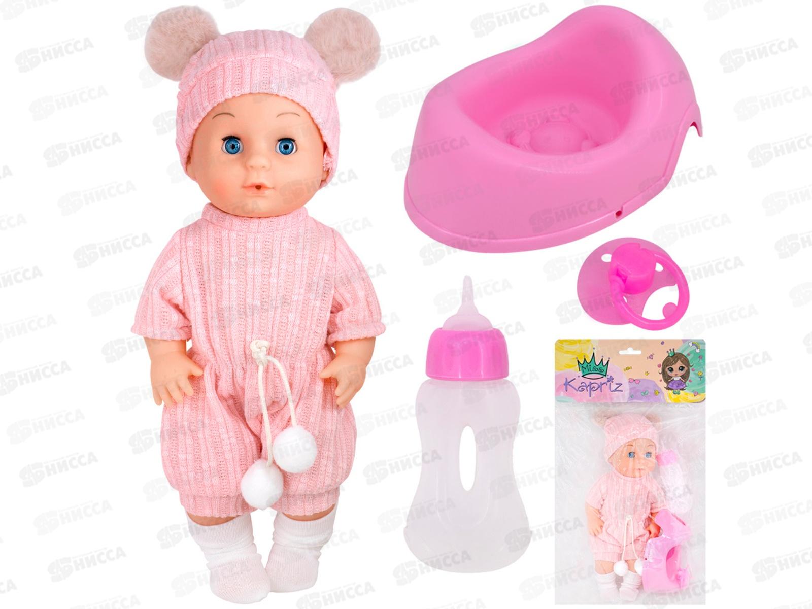 Пупс Miss Kapriz МК30К-С 30см с аксессуар., FCJ1465338 в пакете
