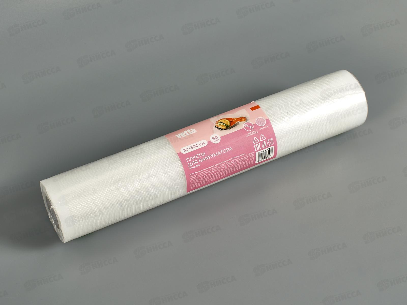 Пакеты для вакууматора VETTA в рулоне 30х500см, 90мкм, 438-008  г