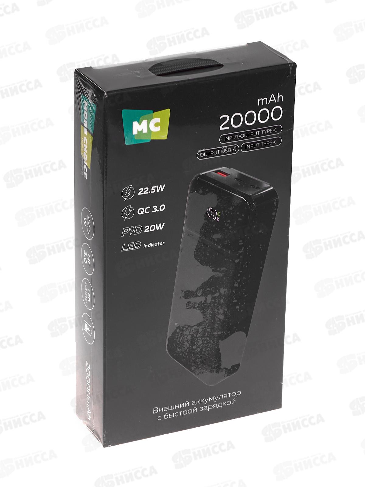 Зарядное устройство  (Пауэрбанк) 1USB 3.0A  20000mAh б/з PB29-20 Black