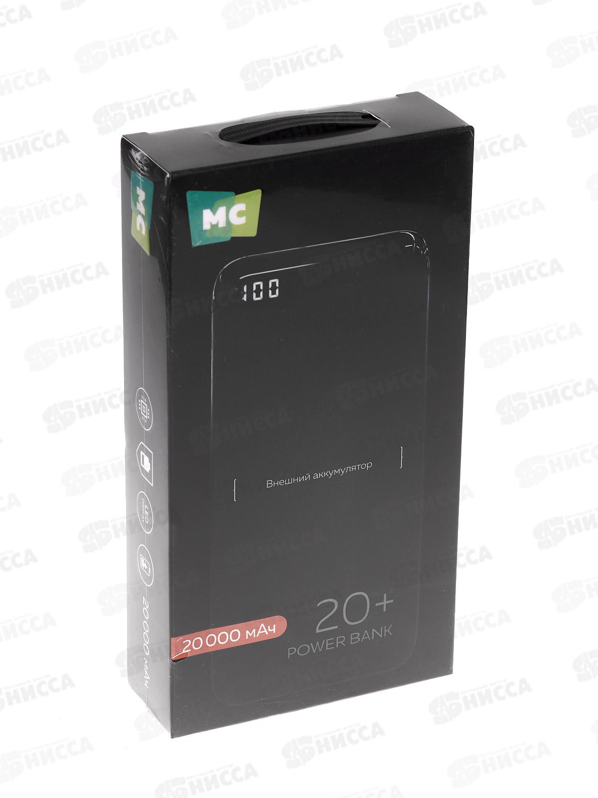 Зарядное устройство  (Пауэрбанк) 2USB 2.1A  20000mAh PB1-20 Black