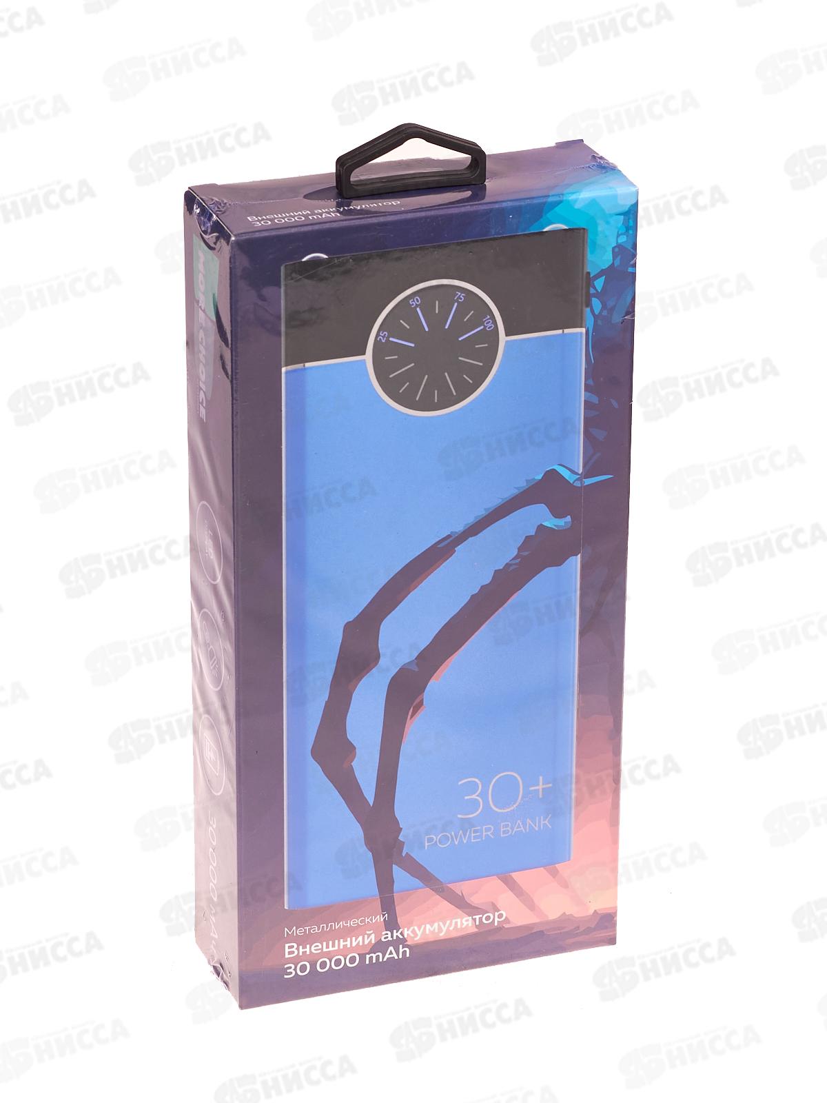 Зарядное устройство (Пауэрбанк) 2USB 2.1A 30000mA PB40-30 Blue