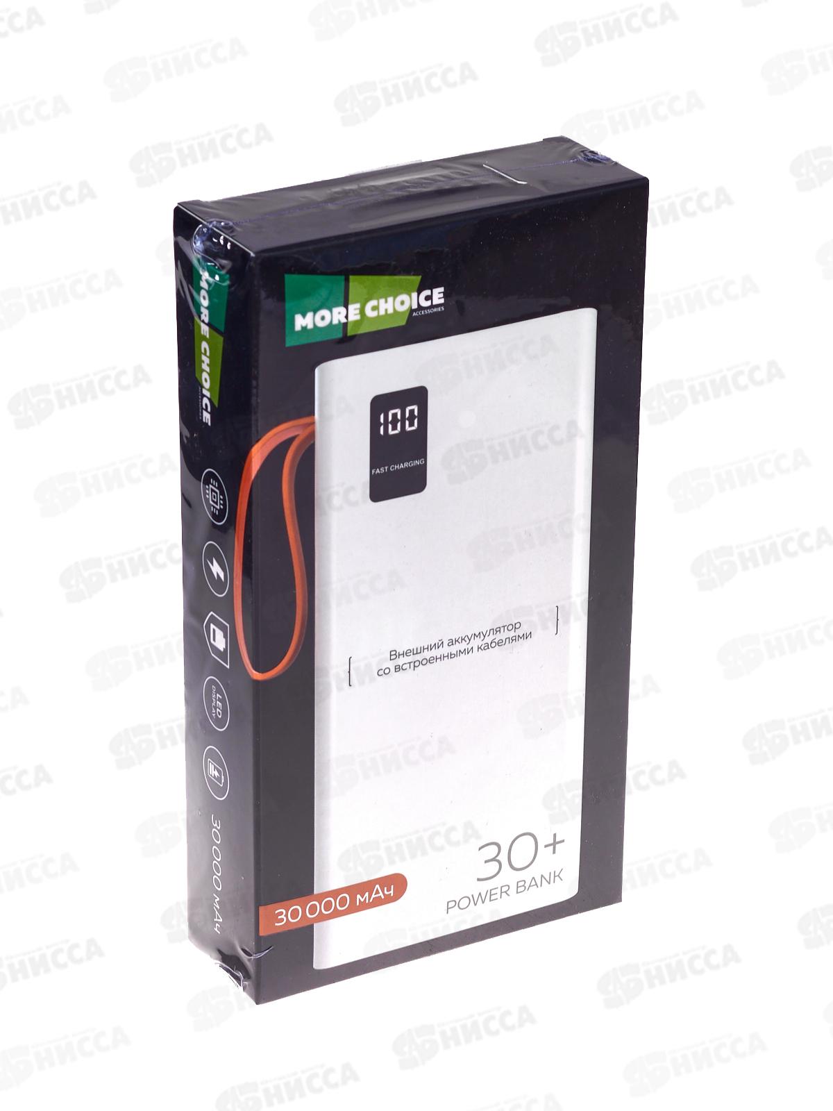 Зарядное устройство (Пауэрбанк) 4USB  USB 30000mAh PB22-30 White