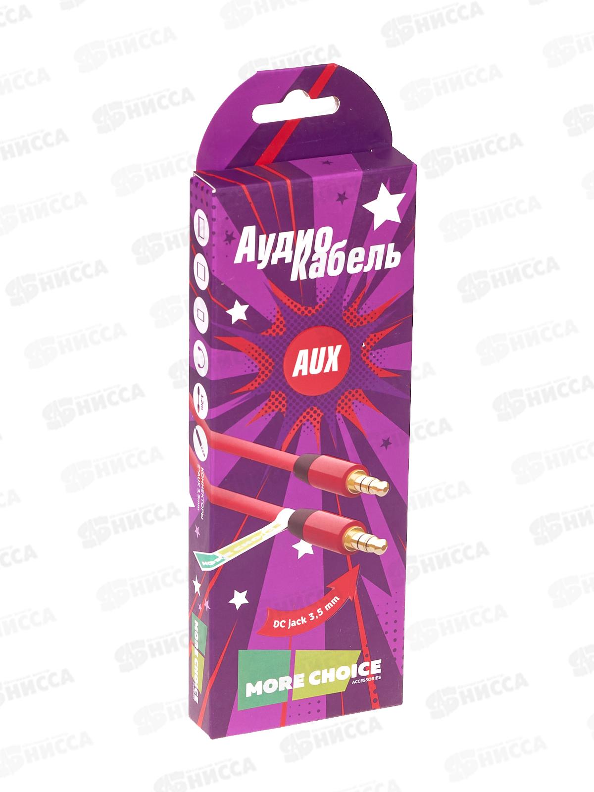 Аудиокабель AUX 3,5mm 1,2м  More choice UK13 Red