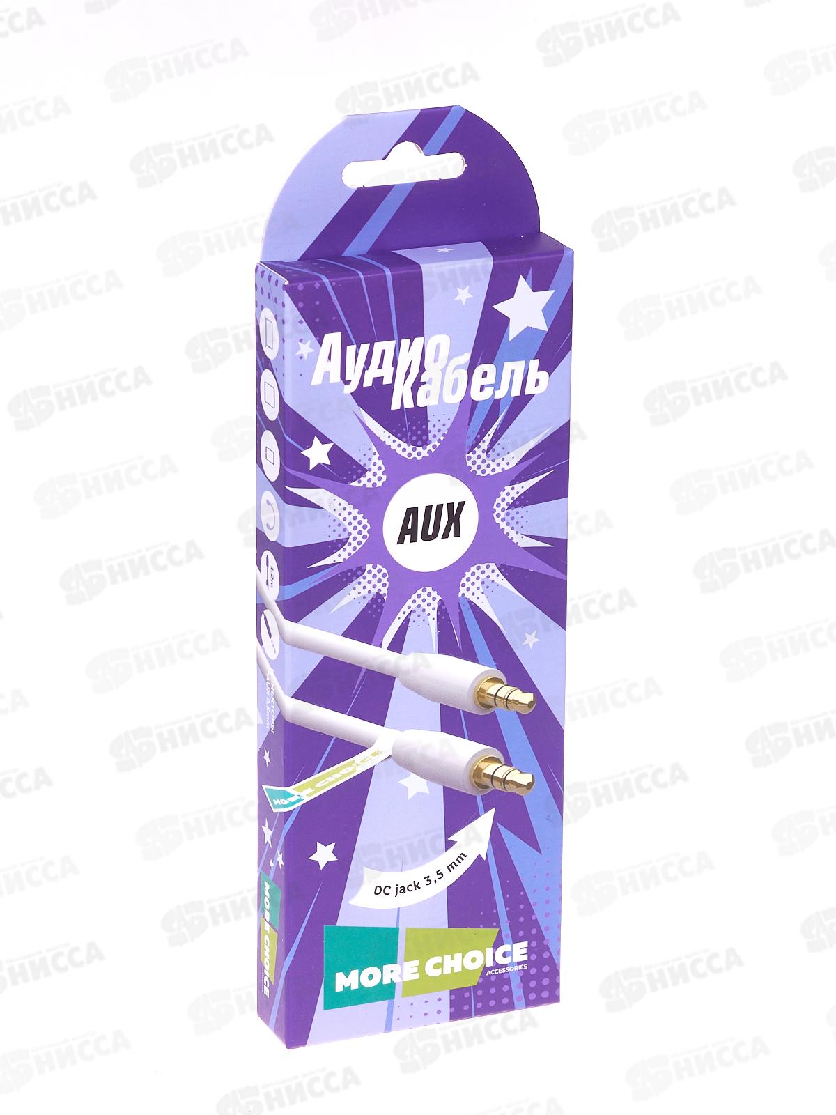 Аудиокабель AUX 3,5mm 1,2м  More choice UK13 White