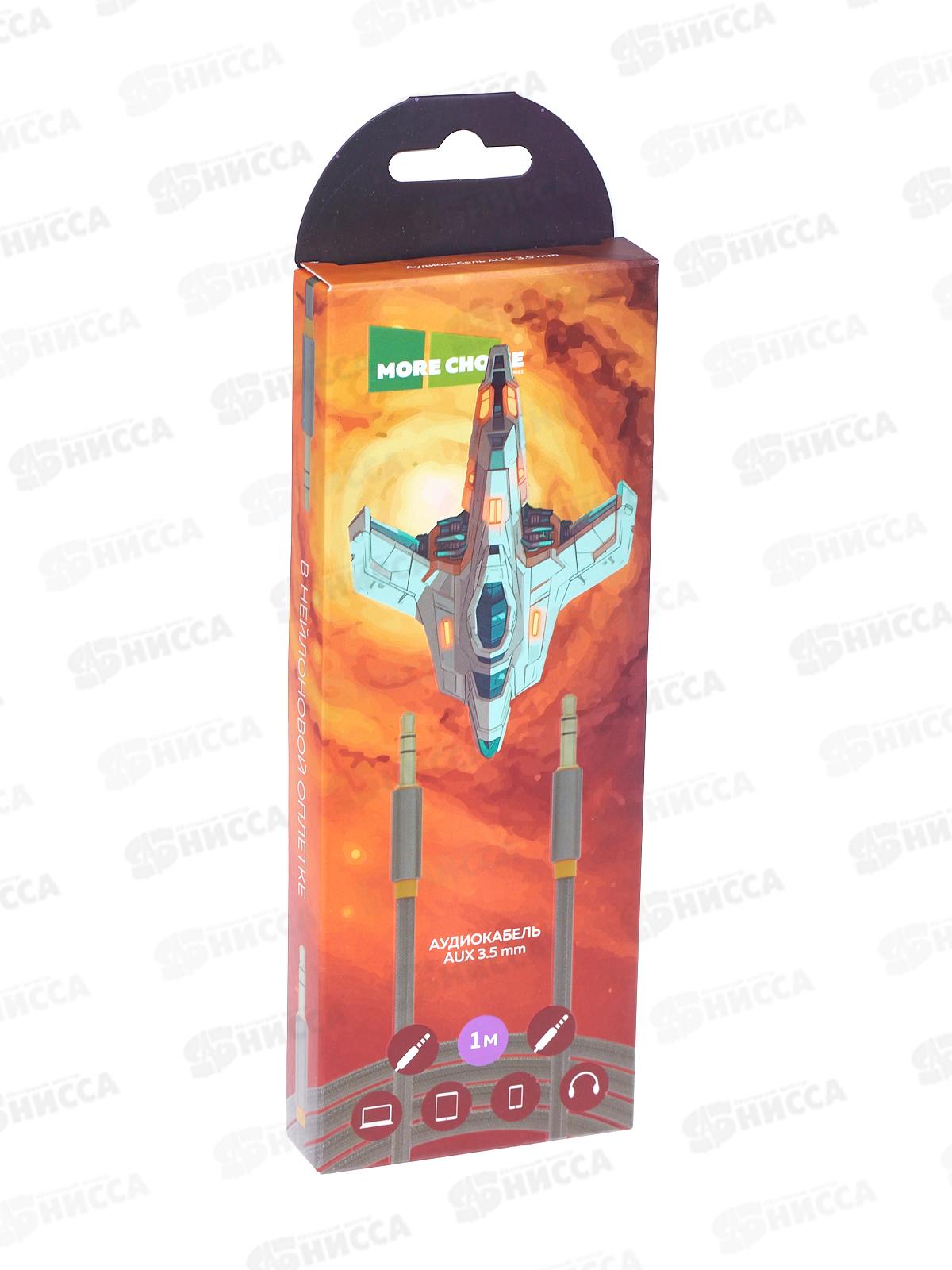 Аудиокабель AUX 3,5mm 1м  More choice UK24 нейлон Grey