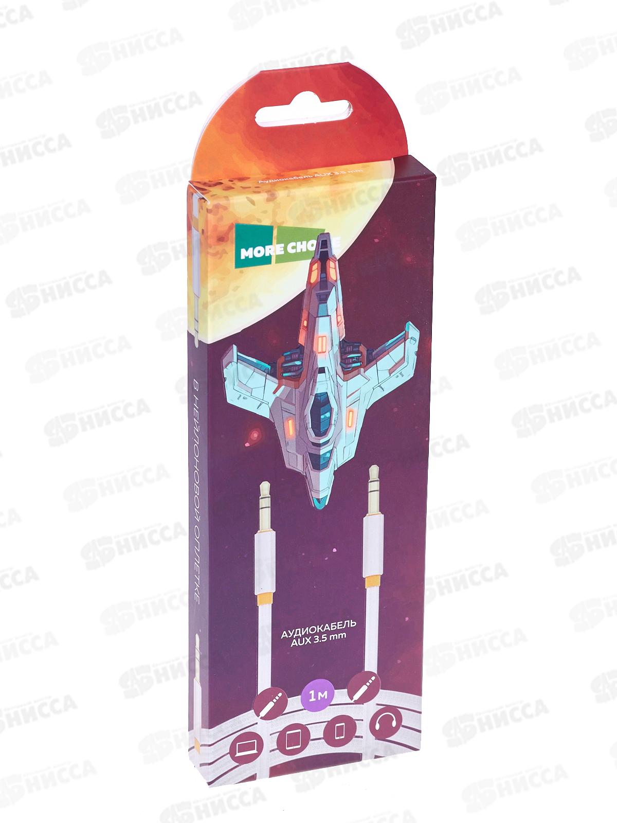 Аудиокабель AUX 3,5mm 1м  More choice UK24 нейлон White