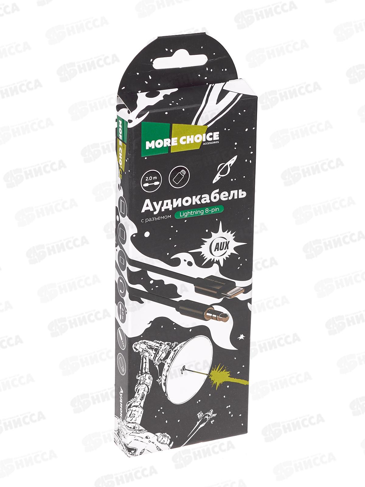 Аудиокабель AUX 3,5mm Lightning 8-pin 2м  More choice UK22i Black