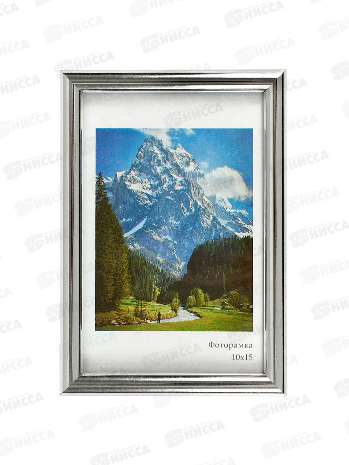 Фоторамка пл. 10*15 Радуга,серебро*18
