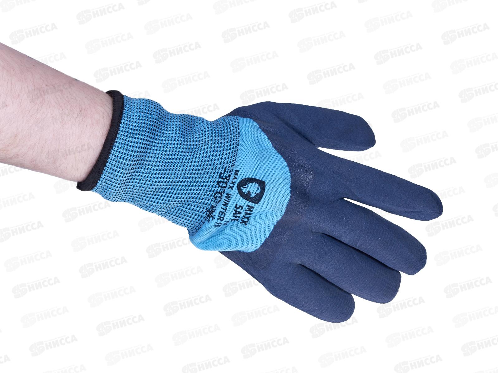 Перчатки нейлоновые утепленные синие/черн -30°С *10/300